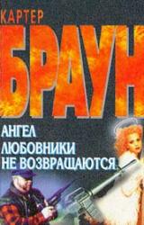 Книга Ангел